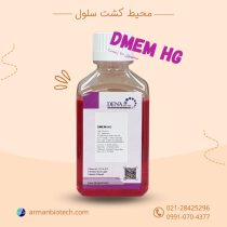محیط کشت سلول DMEM-HG محصول دنازیست، DMEM High Glucose
