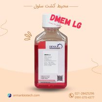 محیط کشت سلول DMEM-LG محصول دنازیست، DMEM Low Glucose